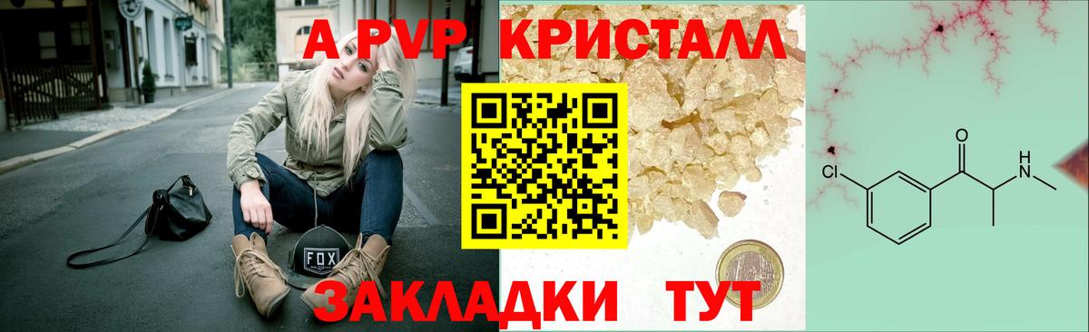 A PVP крисы CK Пермь