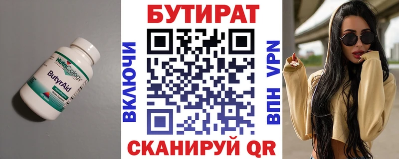 Бутират оксана  Пермь 