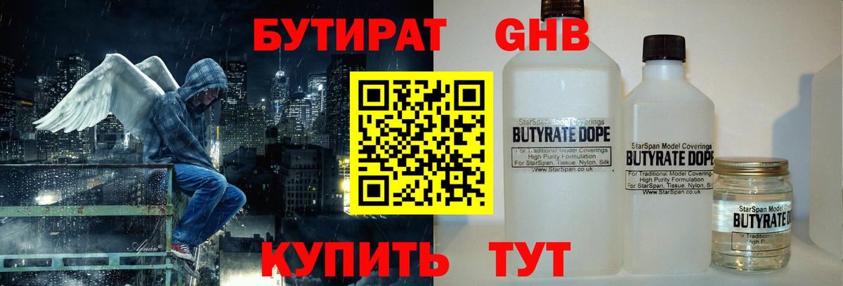 Бутират  Вход с VPN  Пермь  БУТИРАТ оксана 