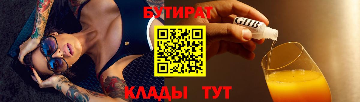 Бутират оксана Пермь