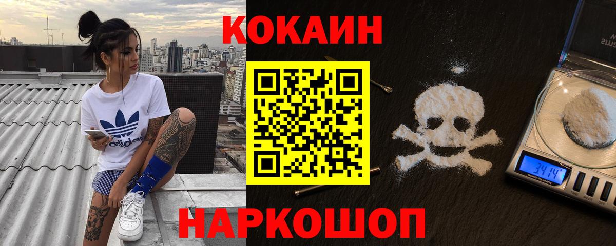 КОКАИН 99% Пермь
