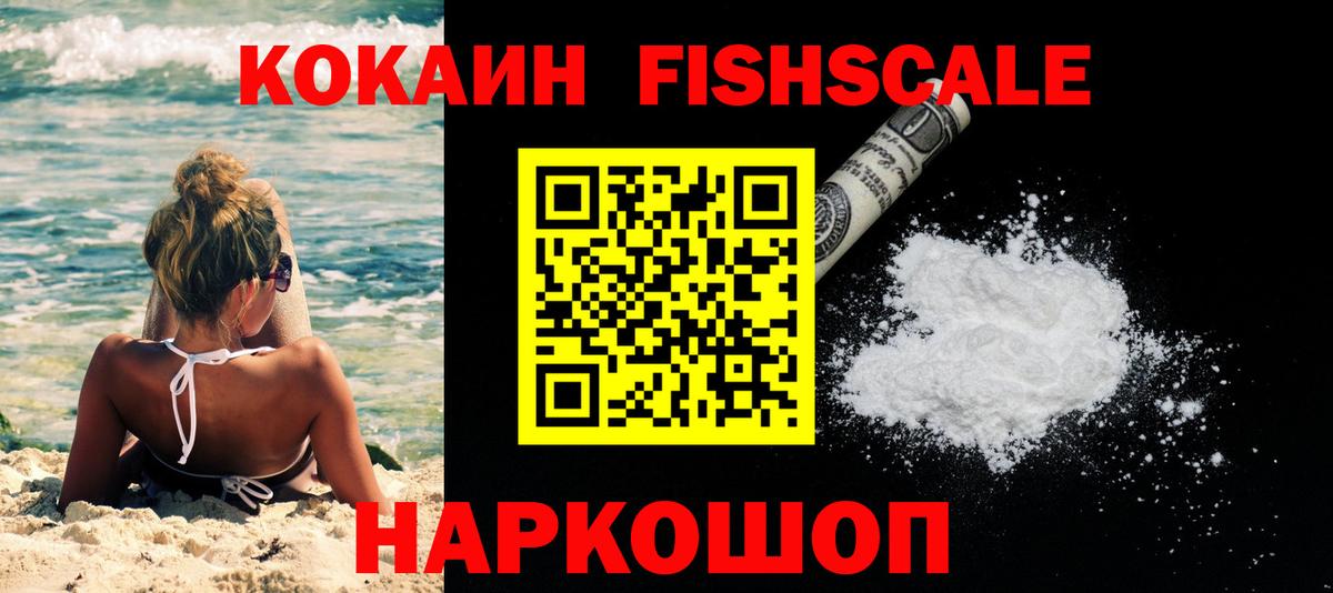 COCAIN 99%  Кокаин Перу  КОКАИН  Вход с VPN  Пермь 