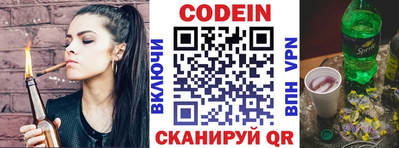 Codein Purple Drank Пермь
