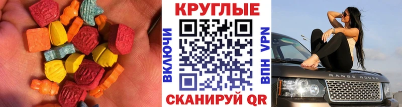 ЭКСТАЗИ XTC  наркотики  Пермь 
