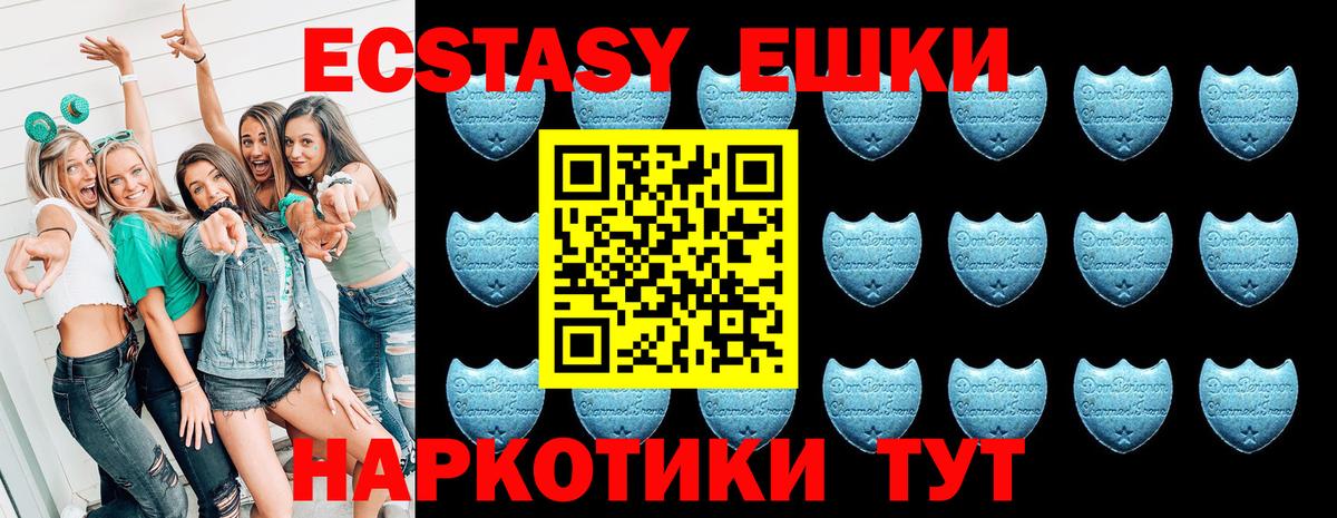 Ecstasy таблы  Вход с VPN  Пермь  купить наркотики сайты  Ecstasy 280 MDMA 
