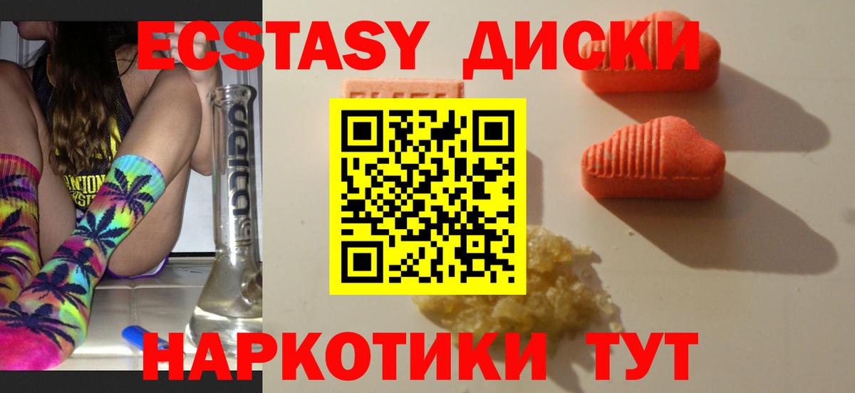 Ecstasy Cube Пермь