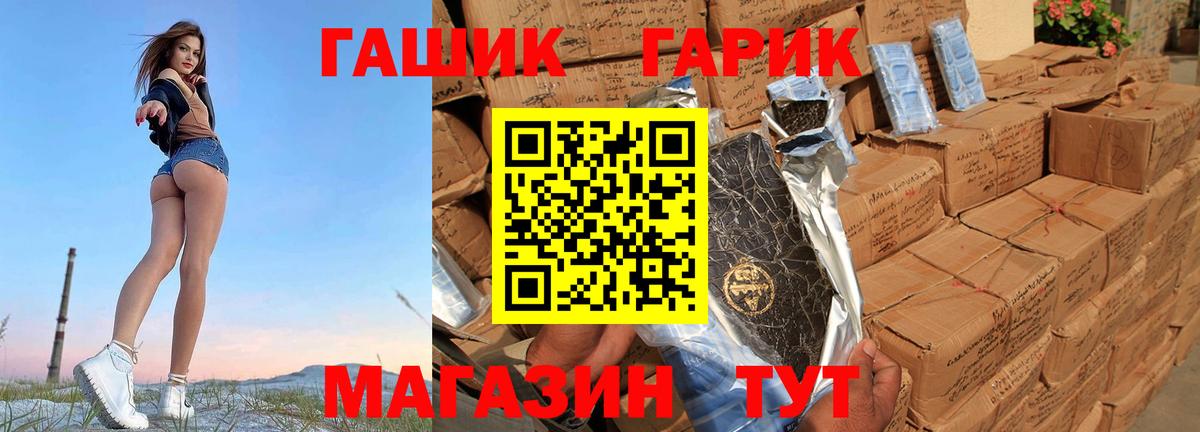 Пермь  ГАШИШ  Вход с VPN  ГАШИШ гарик 