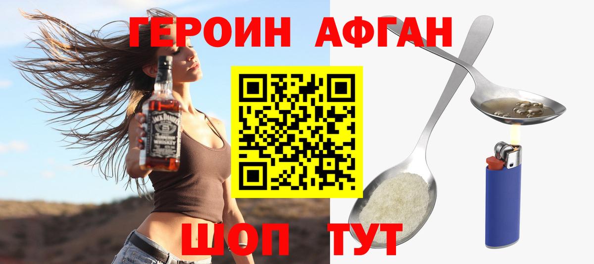 ГЕРОИН гречка  Вход с VPN  Пермь 