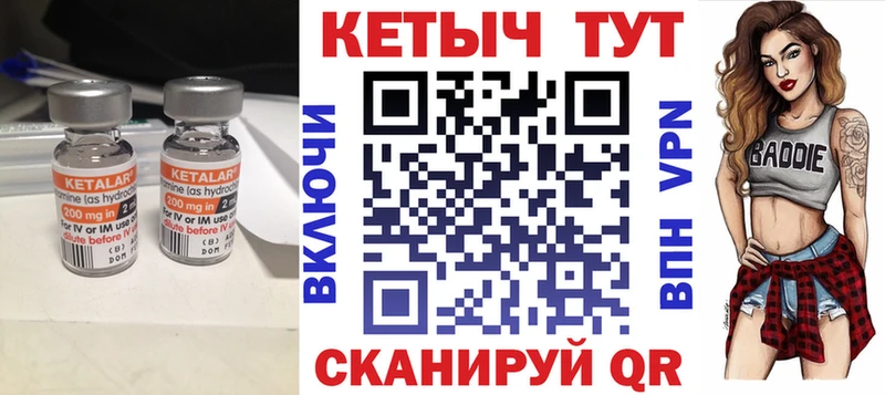 КЕТАМИН VHQ  Пермь 