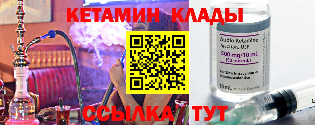 Пермь    ссылки  Вход с VPN  КЕТАМИН ketamine 