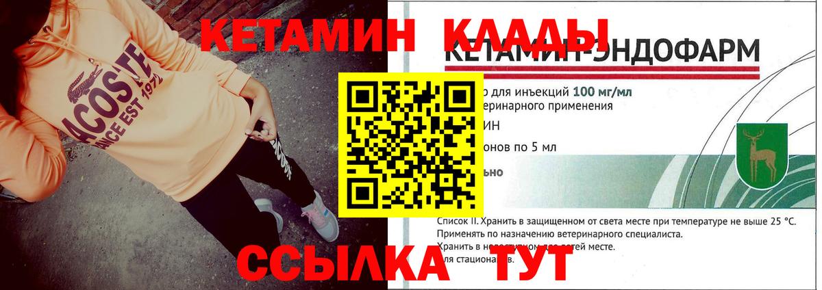 КЕТАМИН VHQ Пермь