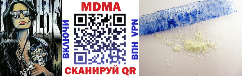 МДМА кристаллы Пермь