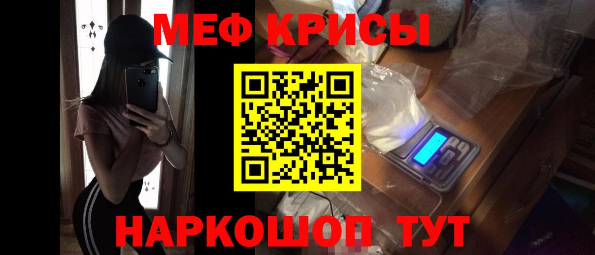 Мефедрон кристаллы  МЯУ-МЯУ кристаллы  OMG как зайти  МЕФ  Вход с VPN  Пермь 
