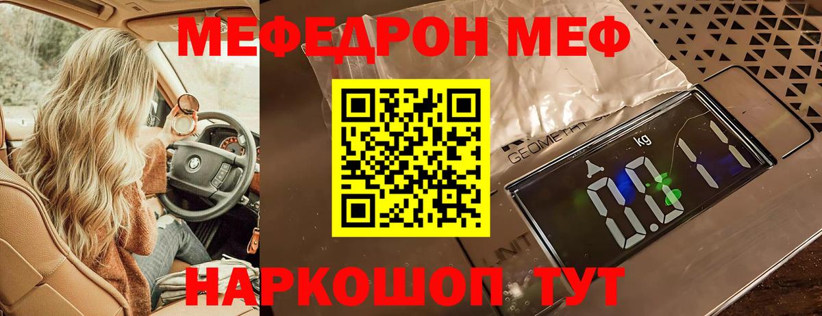 Меф мяу мяу мука Пермь
