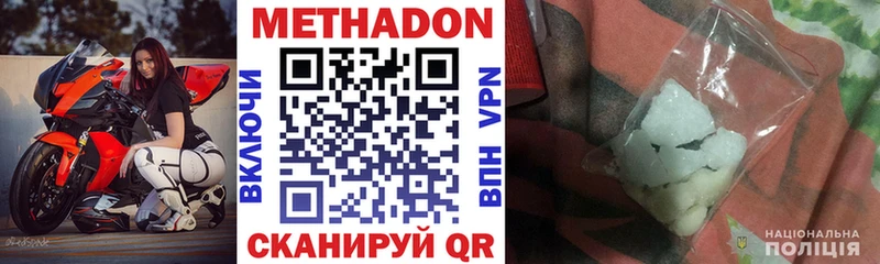 Метадон кристалл  Пермь 