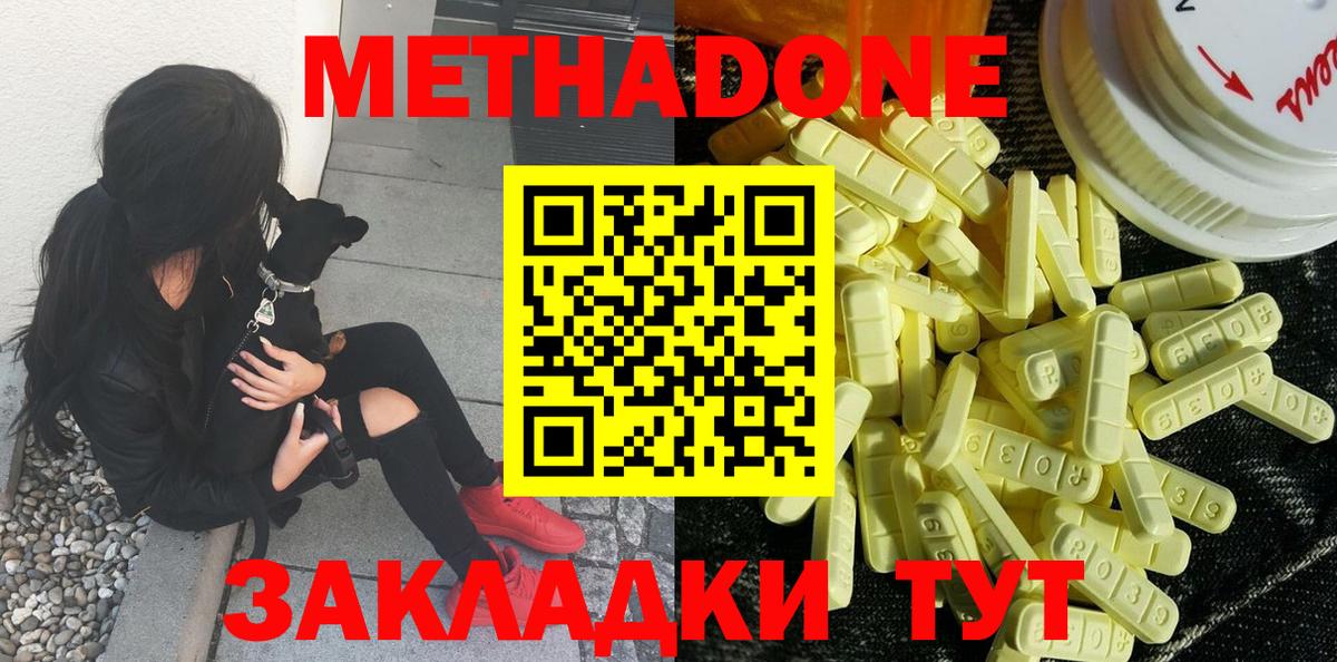 МЕТАДОН мёд Пермь