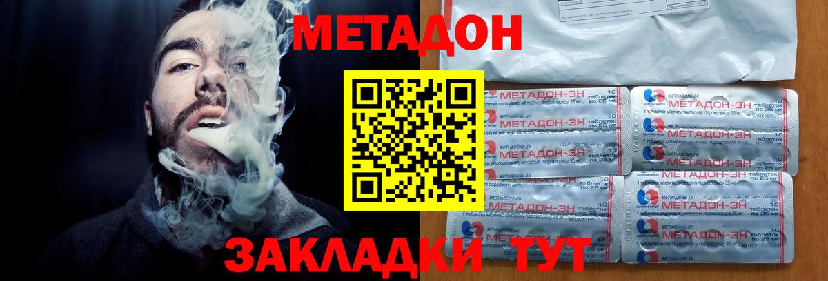 МЕГА маркетплейс  Метадон мёд  Вход с VPN  Пермь 