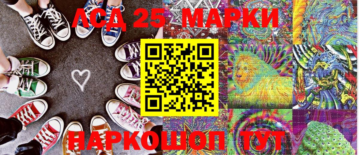 Марки 25I-NBOMe 1500мкг  Марки 25I-NBOMe 1500мкг  Пермь  Вход с VPN 
