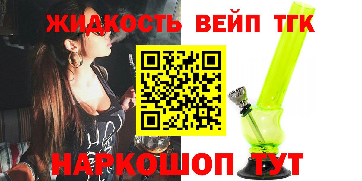 Дистиллят ТГК THC oil Пермь