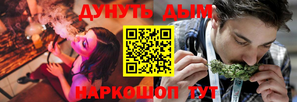 Пермь  Бошки Шишки AK-47  Вход с VPN  МАРИХУАНА гибрид 